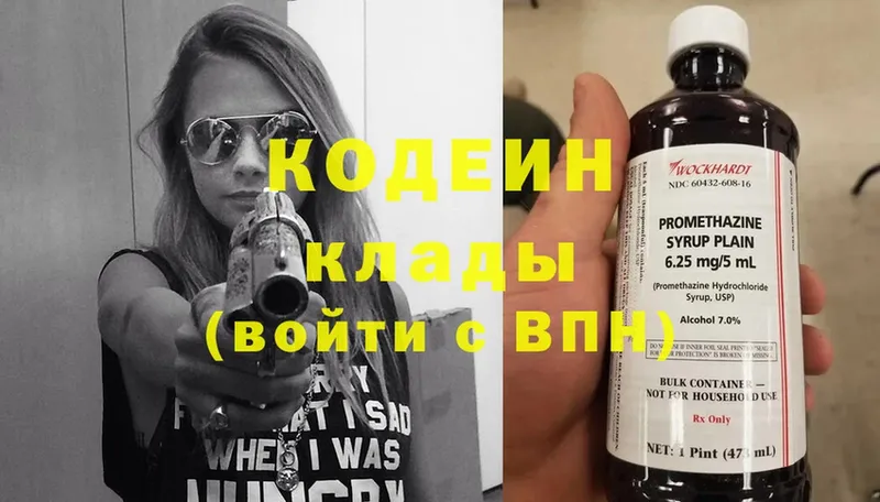 наркотики  Болохово  Кодеиновый сироп Lean напиток Lean (лин) 