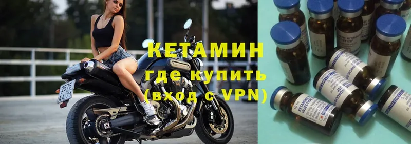 Кетамин VHQ  Болохово 