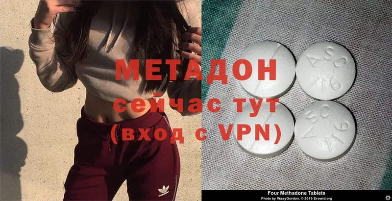 где можно купить   Болохово  МЕТАДОН methadone 